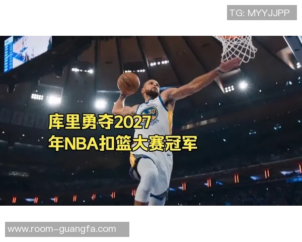 库里首节表现抢眼8投4中斩获11分外加3助攻1封盖展现全能实力